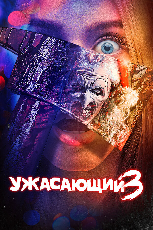 Постер сериала